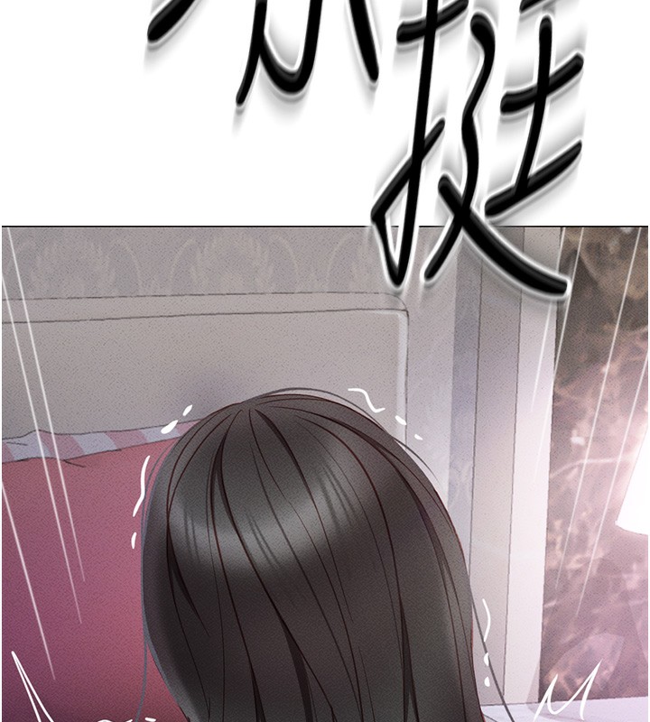 鲁蛇社畜的金手指第4話-原來她在床上是純情女?!