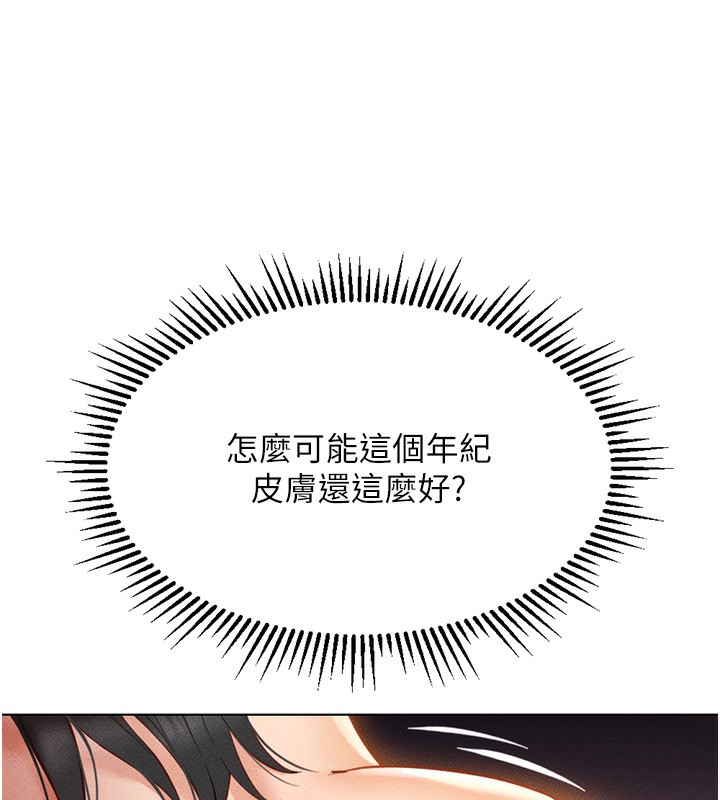 鲁蛇社畜的金手指第4話-原來她在床上是純情女?!