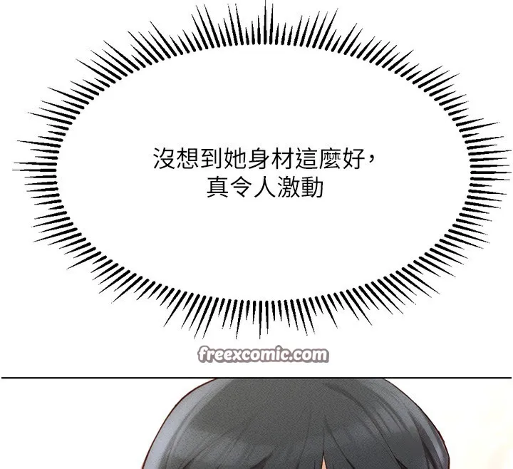 魯蛇社畜的金手指第4話-原來她在床上是純情女?!