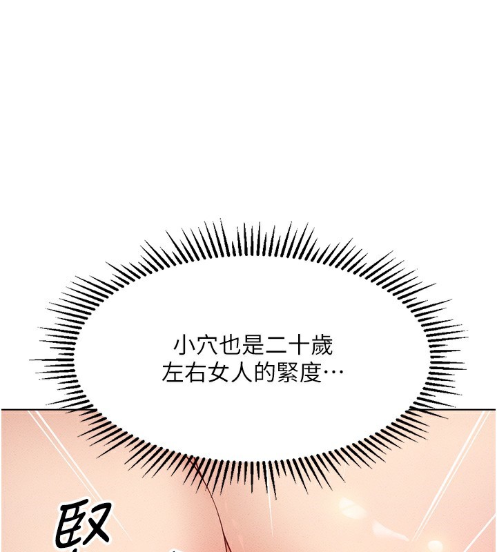 鲁蛇社畜的金手指第4話-原來她在床上是純情女?!