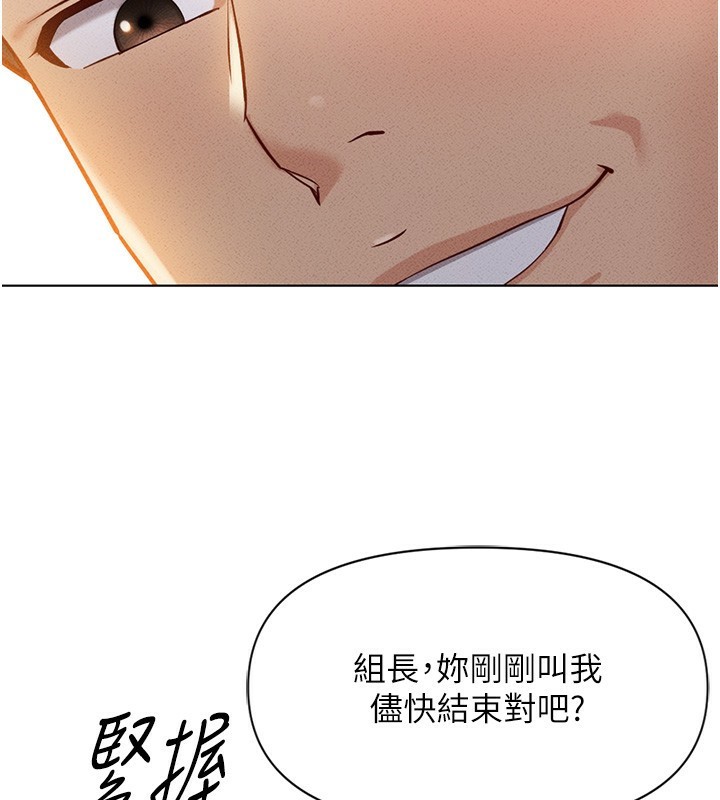 鲁蛇社畜的金手指第4話-原來她在床上是純情女?!