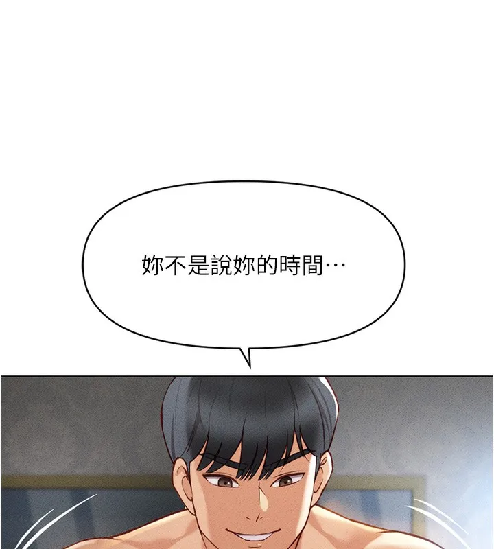 魯蛇社畜的金手指第4話-原來她在床上是純情女?!