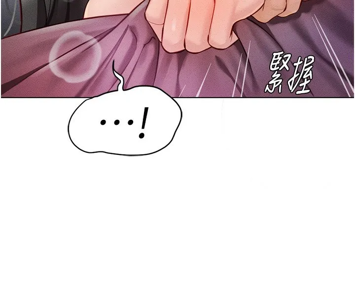 魯蛇社畜的金手指第4話-原來她在床上是純情女?!