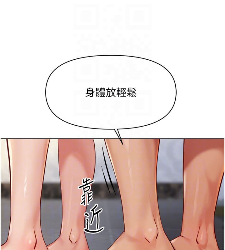鲁蛇社畜的金手指第4話-原來她在床上是純情女?!