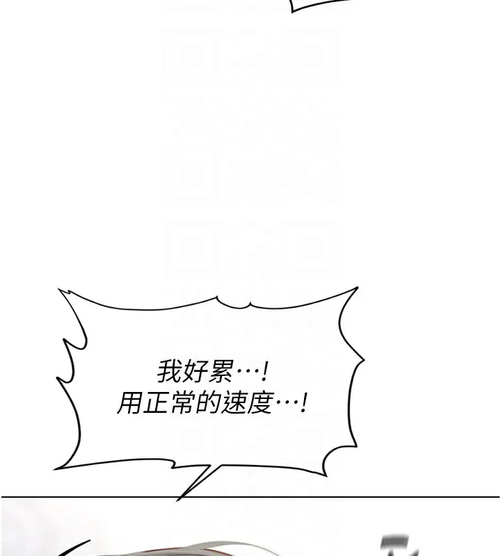 魯蛇社畜的金手指第4話-原來她在床上是純情女?!