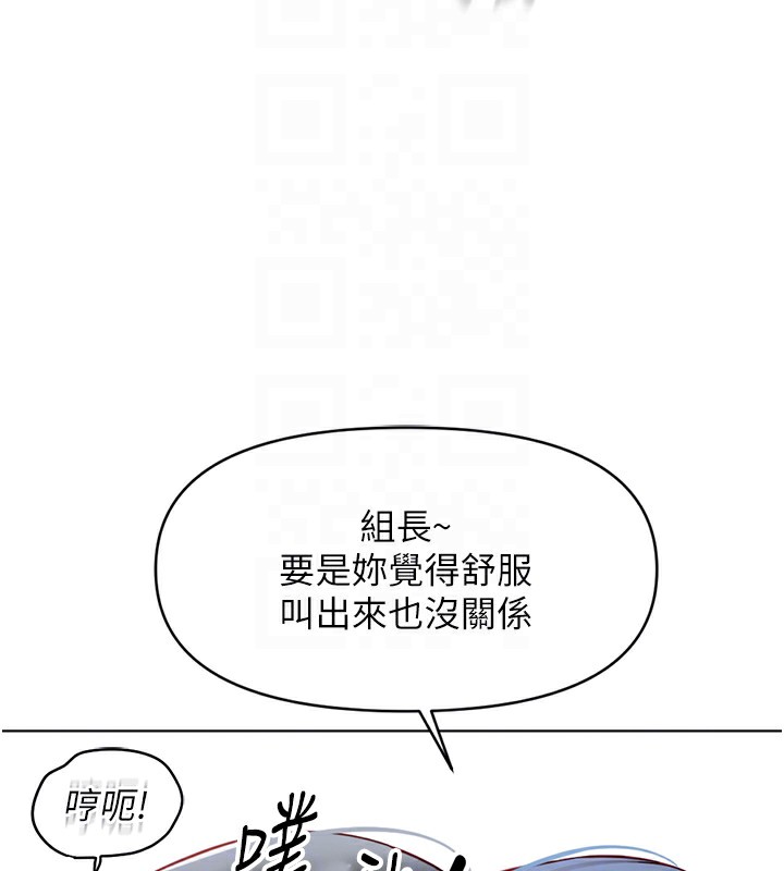 鲁蛇社畜的金手指第4話-原來她在床上是純情女?!