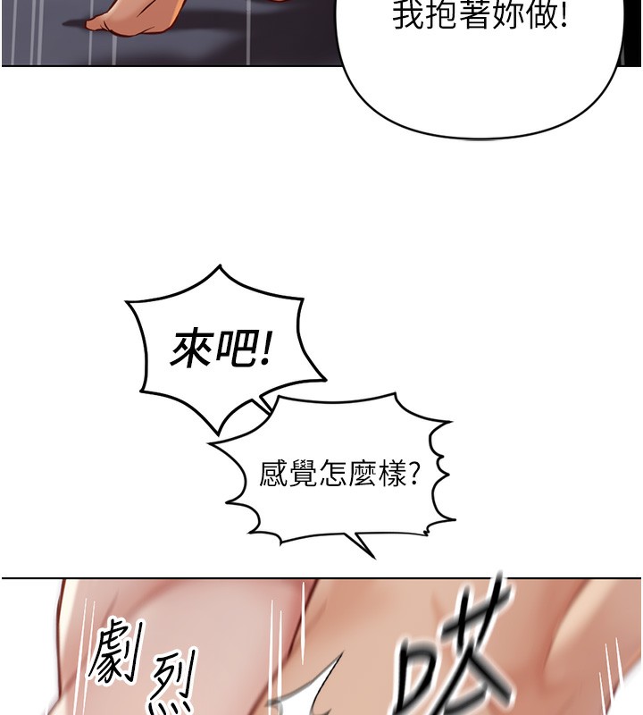 鲁蛇社畜的金手指第4話-原來她在床上是純情女?!