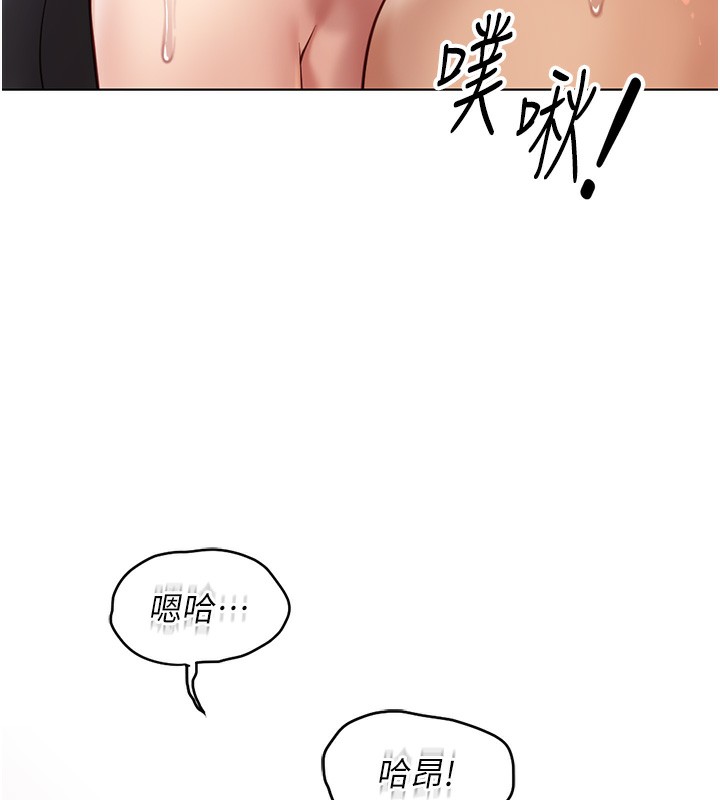 鲁蛇社畜的金手指第4話-原來她在床上是純情女?!