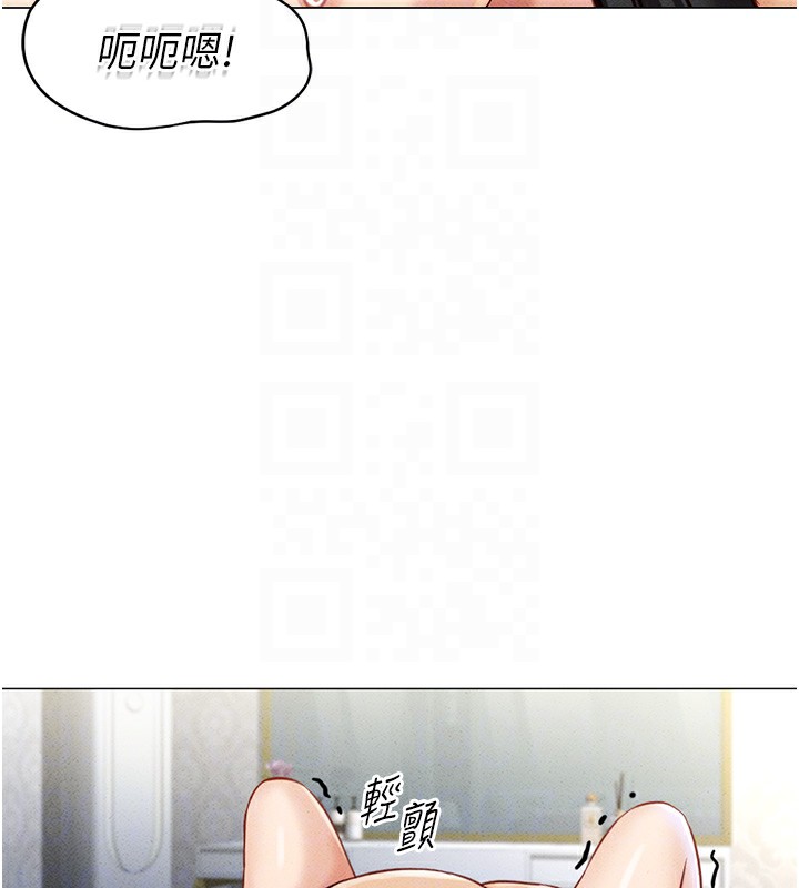 鲁蛇社畜的金手指第4話-原來她在床上是純情女?!