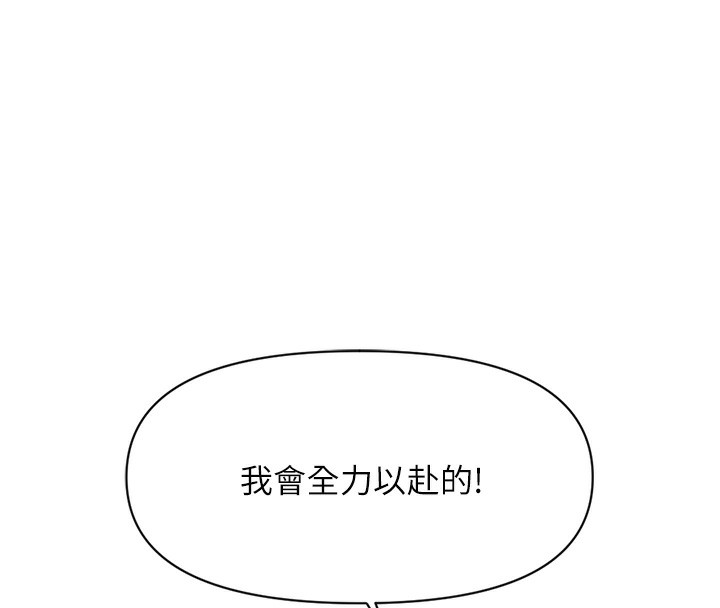 鲁蛇社畜的金手指第4話-原來她在床上是純情女?!