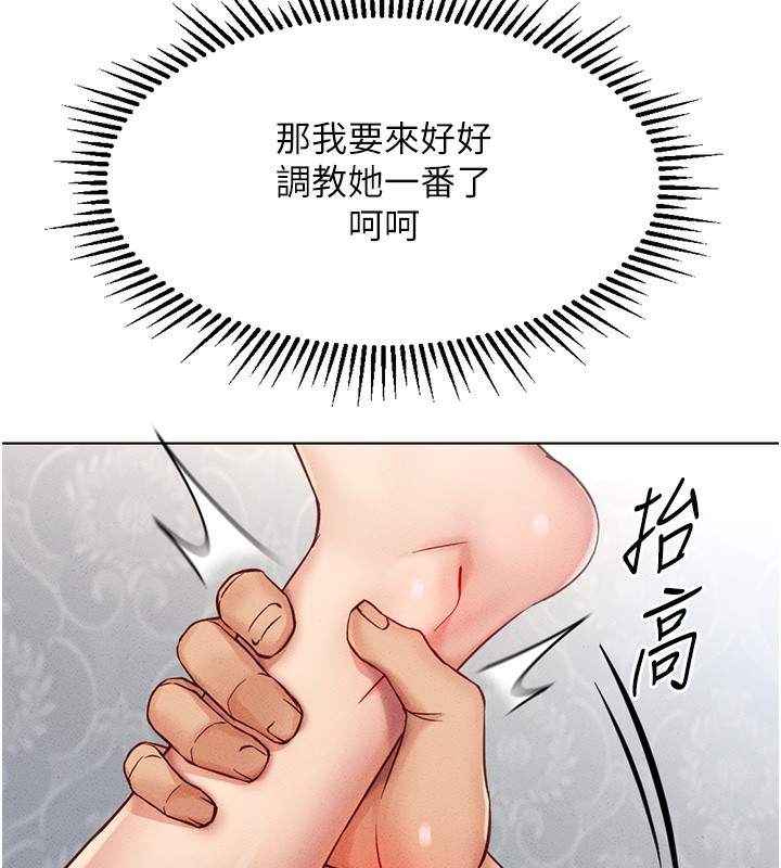 鲁蛇社畜的金手指第4話-原來她在床上是純情女?!