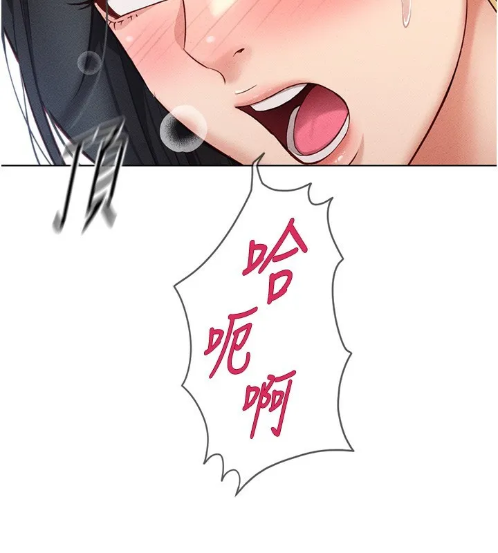 魯蛇社畜的金手指第4話-原來她在床上是純情女?!