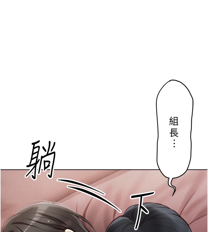 鲁蛇社畜的金手指第4話-原來她在床上是純情女?!