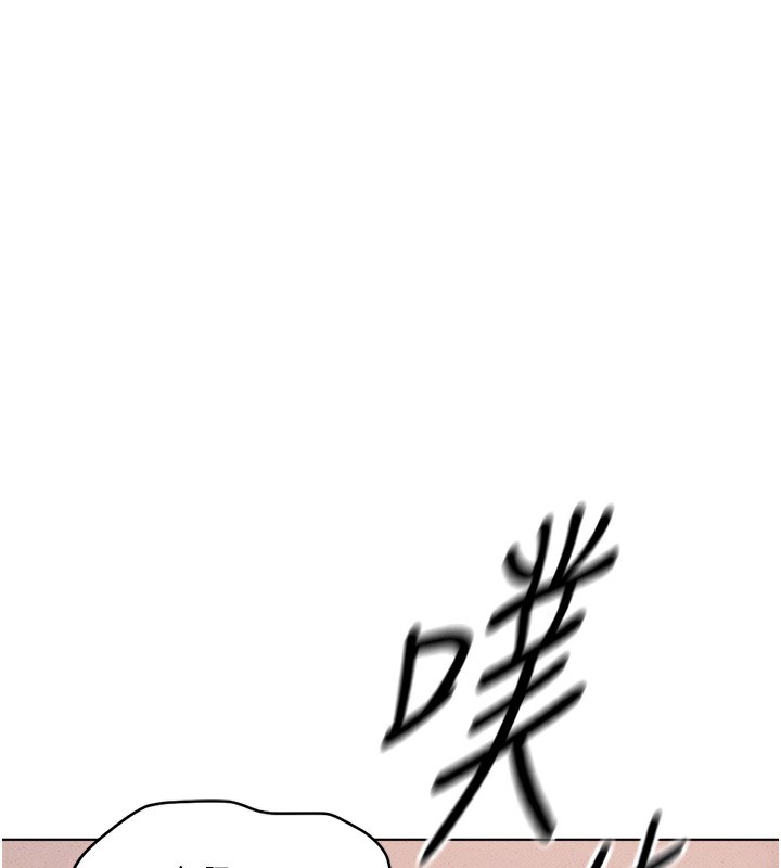 鲁蛇社畜的金手指第4話-原來她在床上是純情女?!