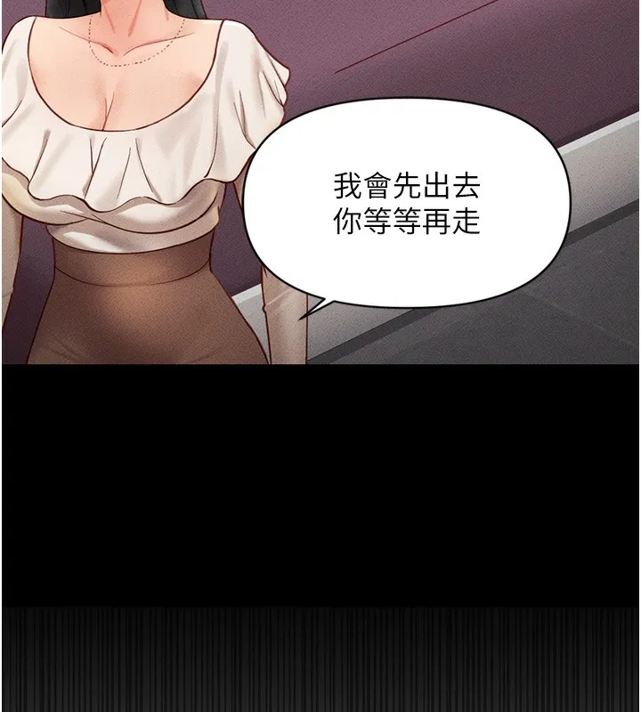 魯蛇社畜的金手指第5話-告白、打炮無限循環