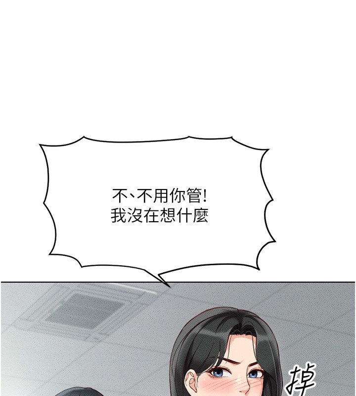 鲁蛇社畜的金手指第5話-告白、打炮無限循環