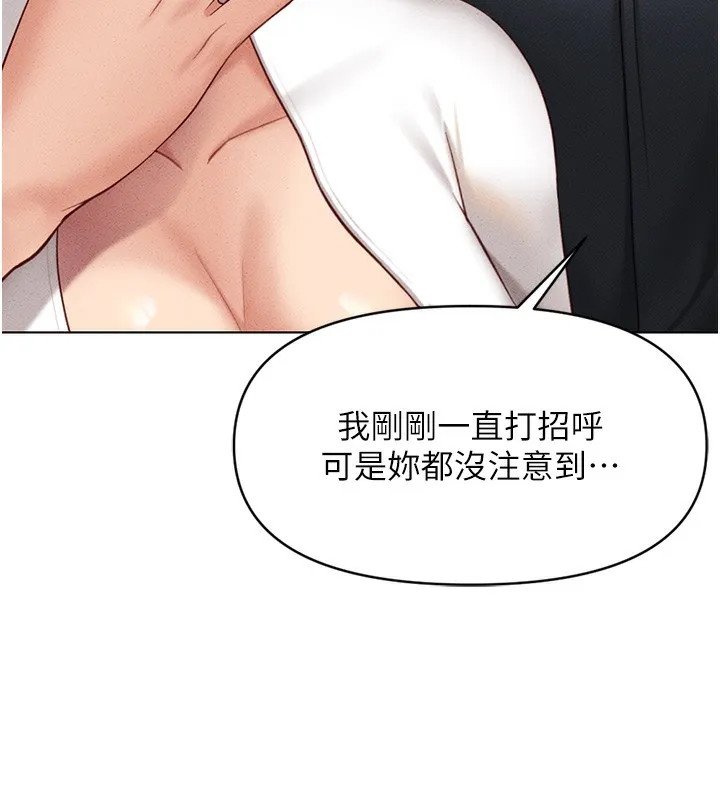 魯蛇社畜的金手指第5話-告白、打炮無限循環