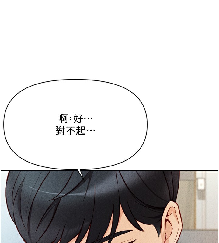 鲁蛇社畜的金手指第5話-告白、打炮無限循環