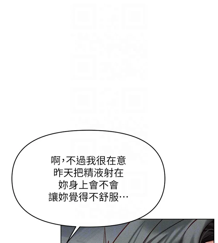 魯蛇社畜的金手指第5話-告白、打炮無限循環