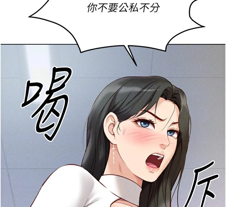 魯蛇社畜的金手指第5話-告白、打炮無限循環