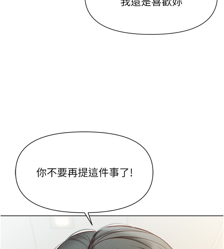 鲁蛇社畜的金手指第5話-告白、打炮無限循環