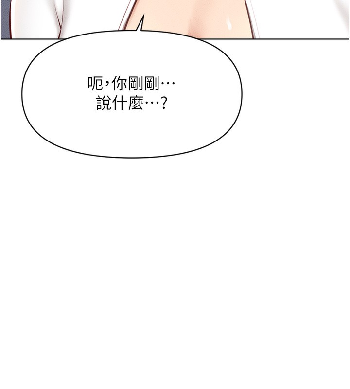 鲁蛇社畜的金手指第5話-告白、打炮無限循環