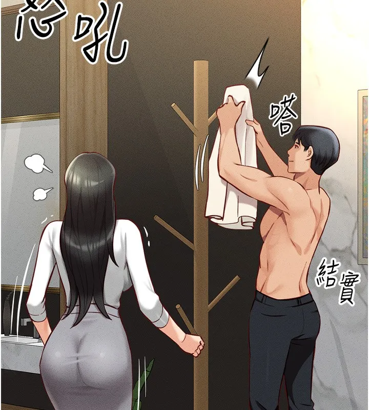 魯蛇社畜的金手指第5話-告白、打炮無限循環