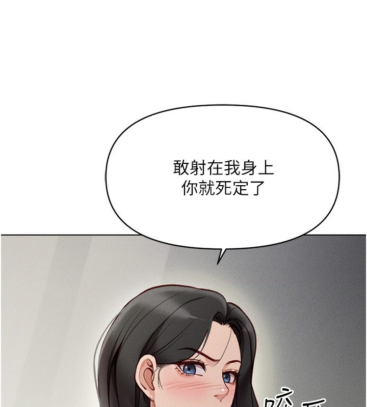 鲁蛇社畜的金手指第5話-告白、打炮無限循環