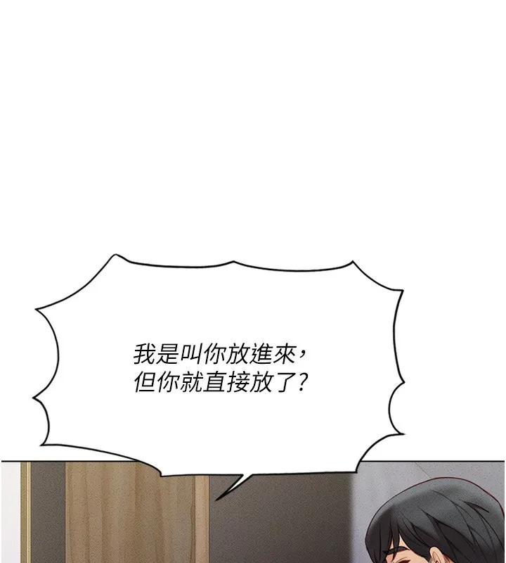 魯蛇社畜的金手指第5話-告白、打炮無限循環