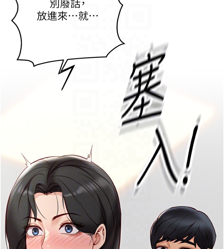 鲁蛇社畜的金手指第5話-告白、打炮無限循環
