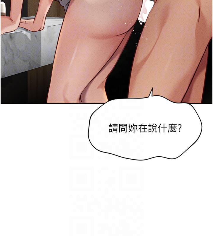 鲁蛇社畜的金手指第5話-告白、打炮無限循環