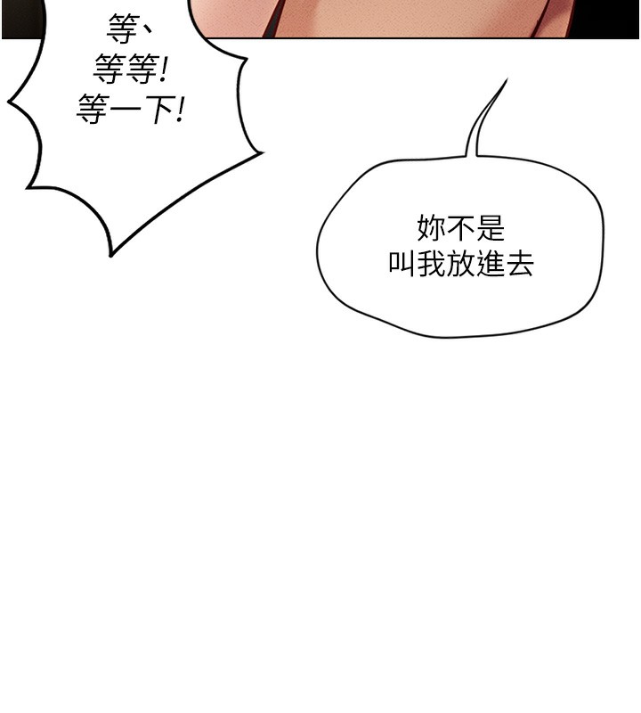 鲁蛇社畜的金手指第5話-告白、打炮無限循環