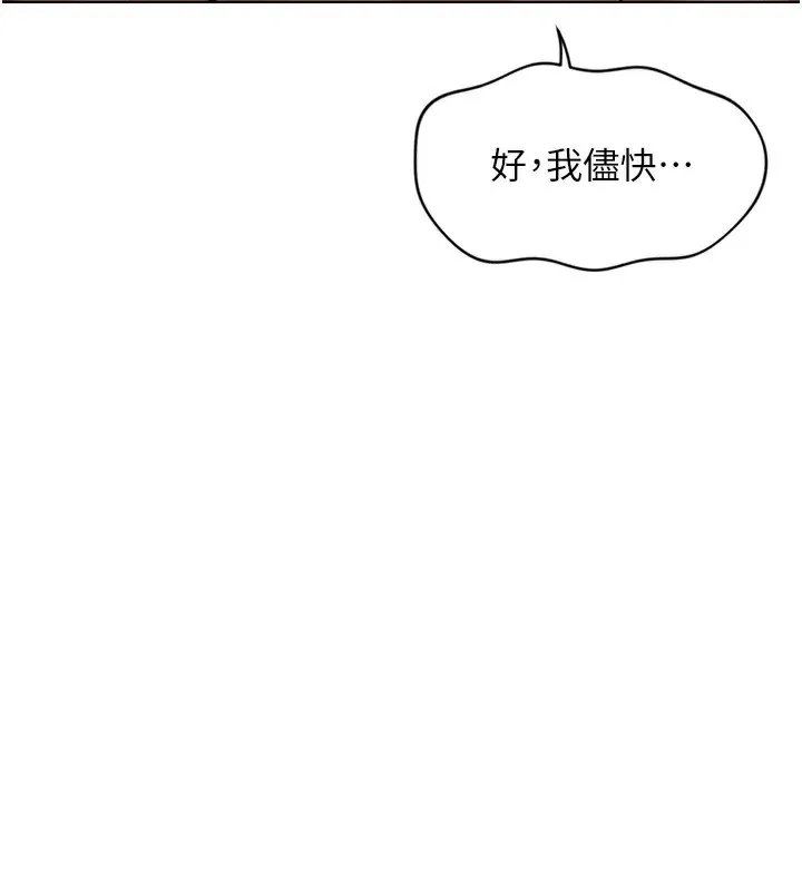 魯蛇社畜的金手指第5話-告白、打炮無限循環