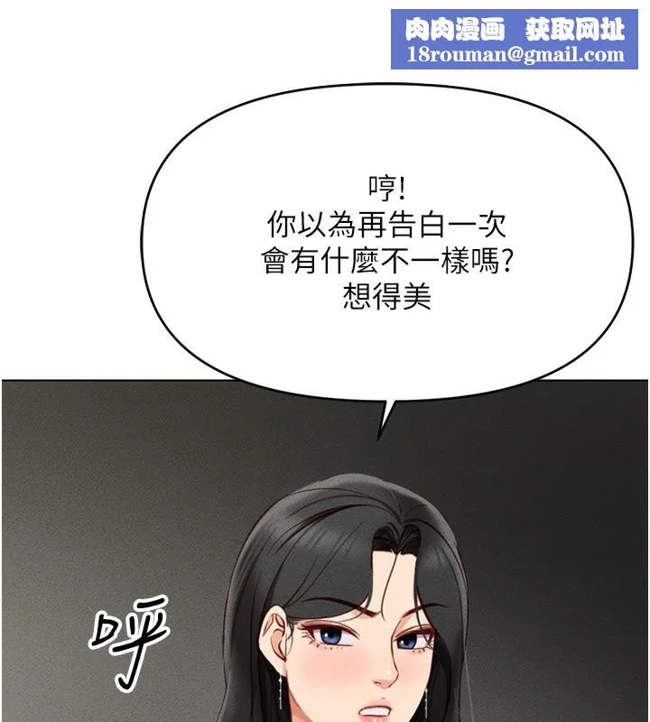 魯蛇社畜的金手指第5話-告白、打炮無限循環