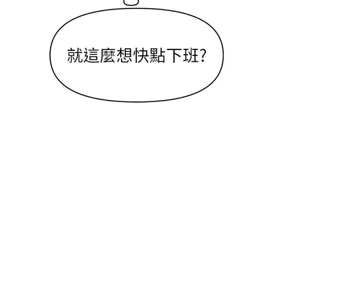 鲁蛇社畜的金手指第5話-告白、打炮無限循環