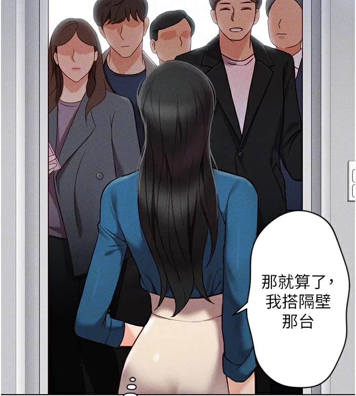 魯蛇社畜的金手指第5話-告白、打炮無限循環