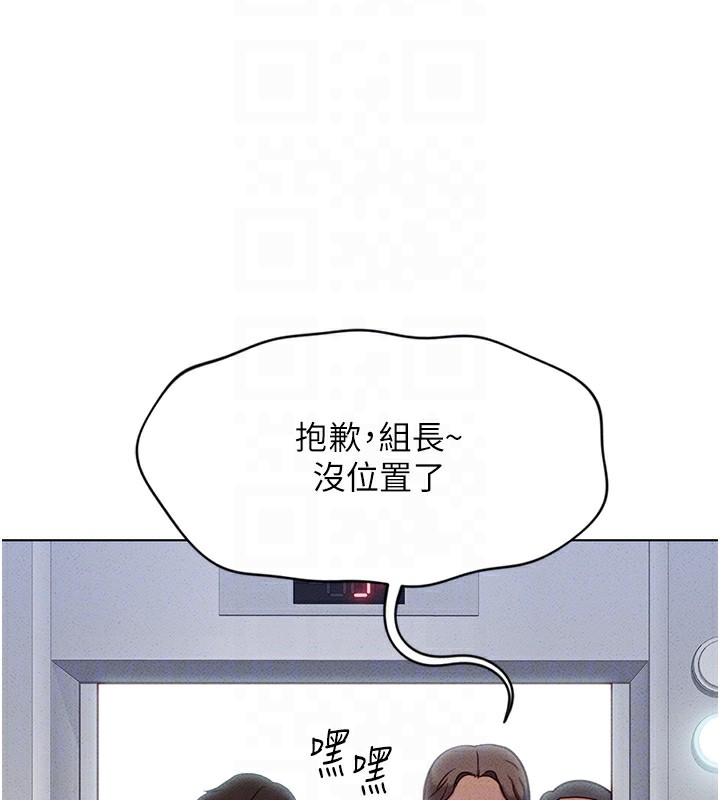 鲁蛇社畜的金手指第5話-告白、打炮無限循環
