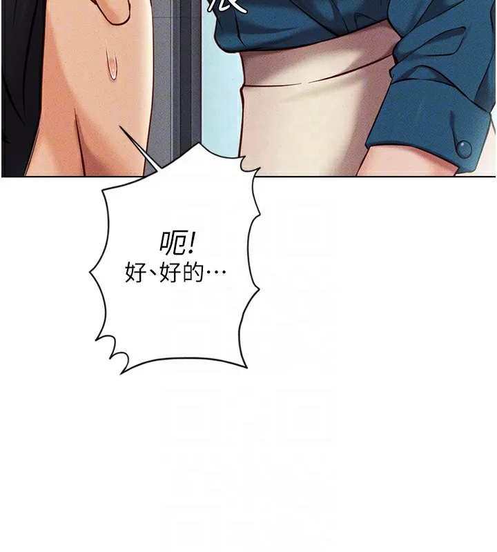 魯蛇社畜的金手指第5話-告白、打炮無限循環