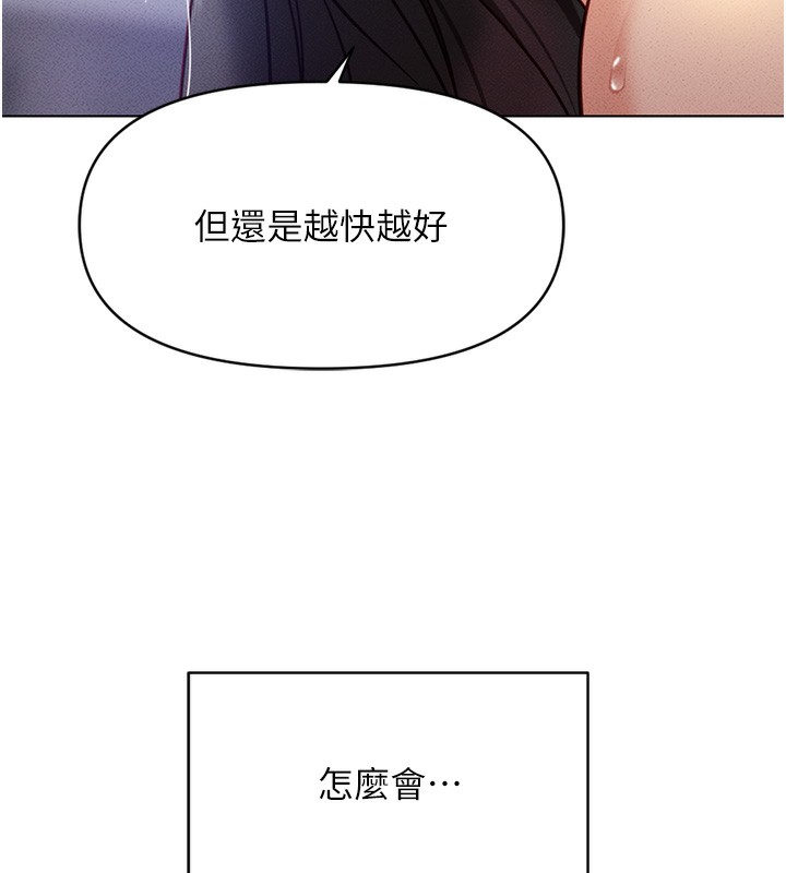 鲁蛇社畜的金手指第5話-告白、打炮無限循環