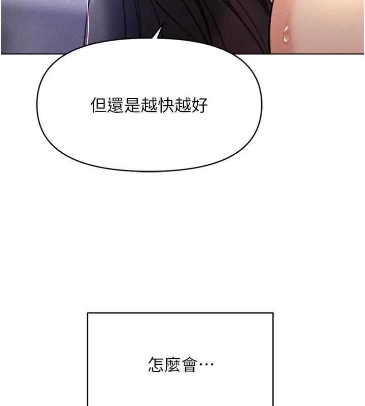 魯蛇社畜的金手指第5話-告白、打炮無限循環