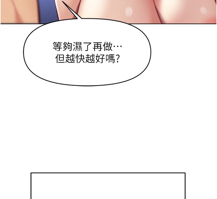 鲁蛇社畜的金手指第5話-告白、打炮無限循環