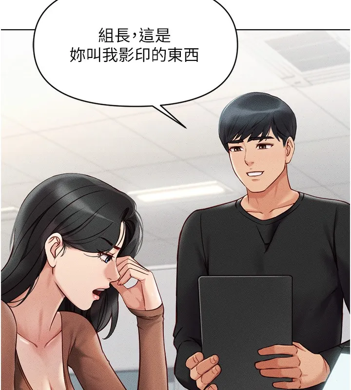 魯蛇社畜的金手指第5話-告白、打炮無限循環