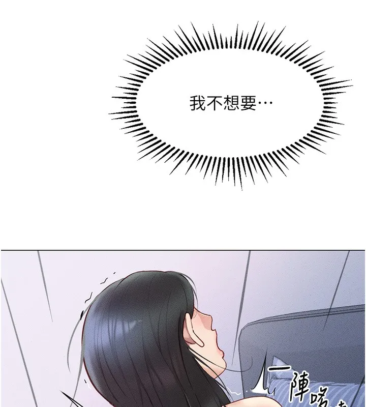 魯蛇社畜的金手指第5話-告白、打炮無限循環