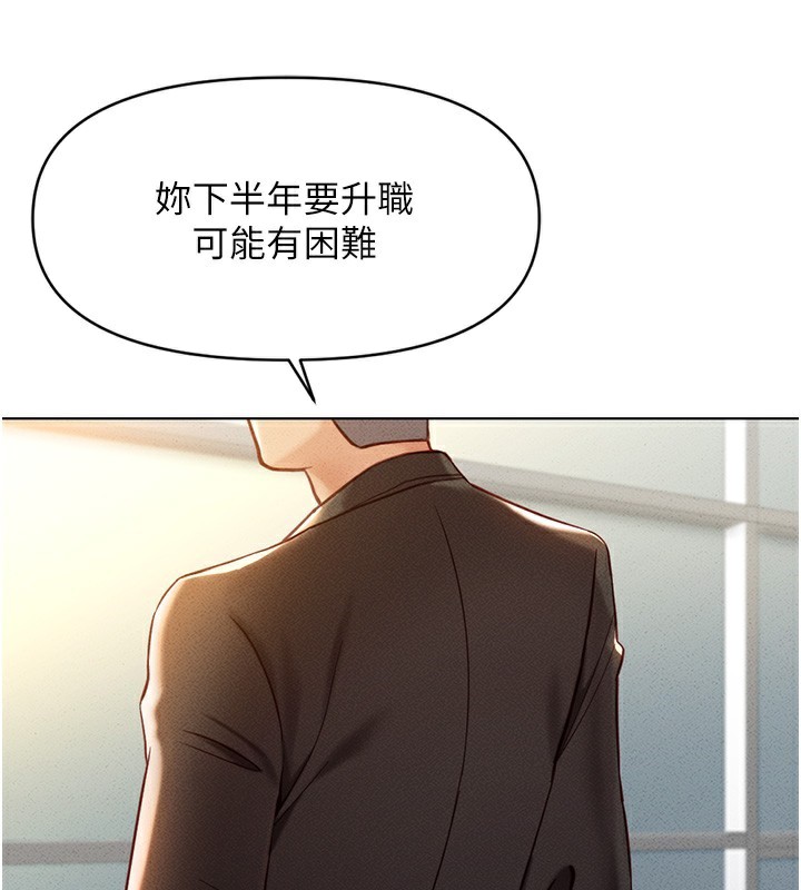 鲁蛇社畜的金手指第5話-告白、打炮無限循環