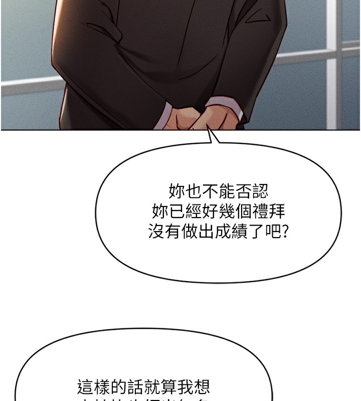 鲁蛇社畜的金手指第5話-告白、打炮無限循環