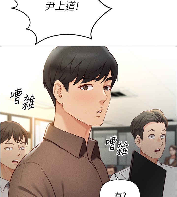 鲁蛇社畜的金手指第5話-告白、打炮無限循環