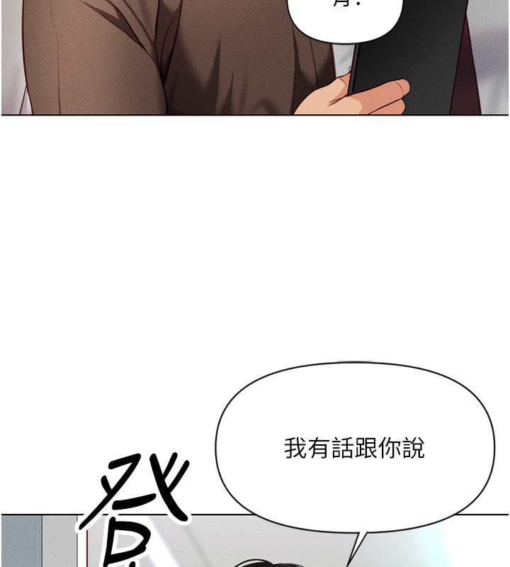 鲁蛇社畜的金手指第5話-告白、打炮無限循環