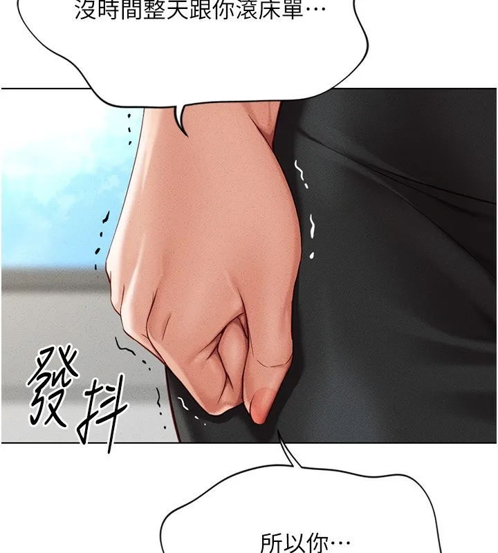 魯蛇社畜的金手指第5話-告白、打炮無限循環