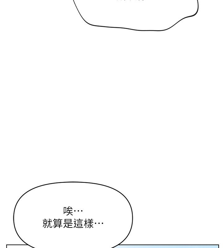 鲁蛇社畜的金手指第5話-告白、打炮無限循環