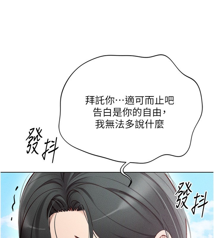鲁蛇社畜的金手指第5話-告白、打炮無限循環